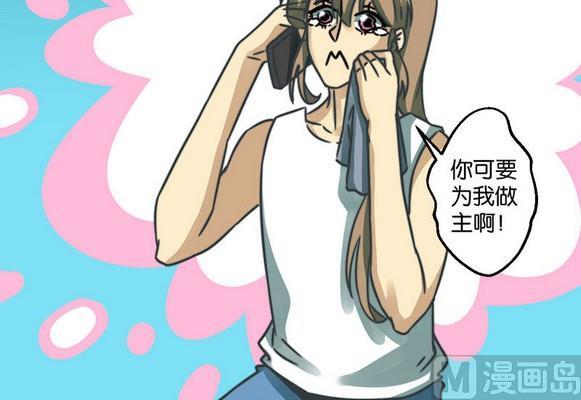 《爱上一个球》第36话 第10页