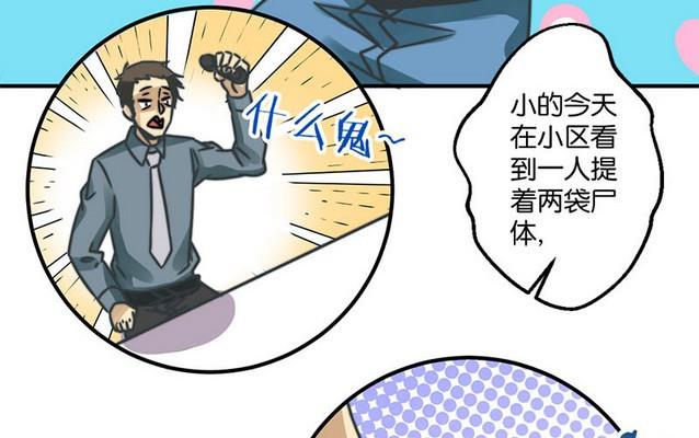 《爱上一个球》第36话 第11页