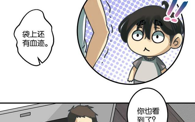 《爱上一个球》第36话 第12页