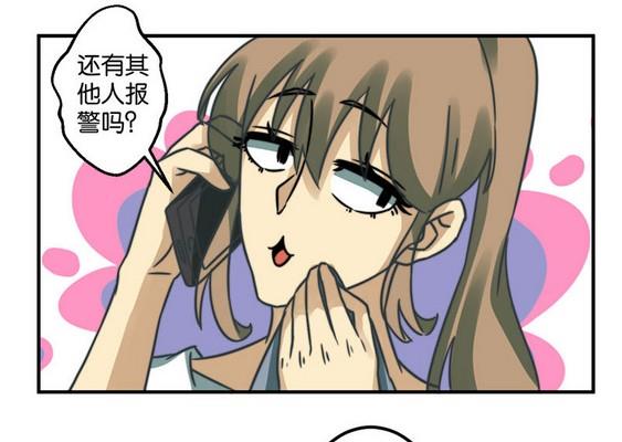 《爱上一个球》第36话 第14页