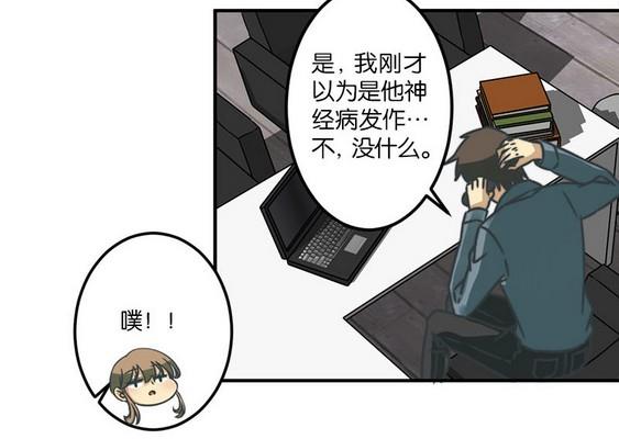《爱上一个球》第36话 第15页