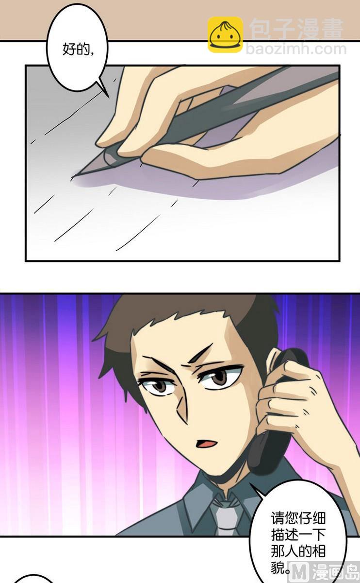 《爱上一个球》第36话 第20页