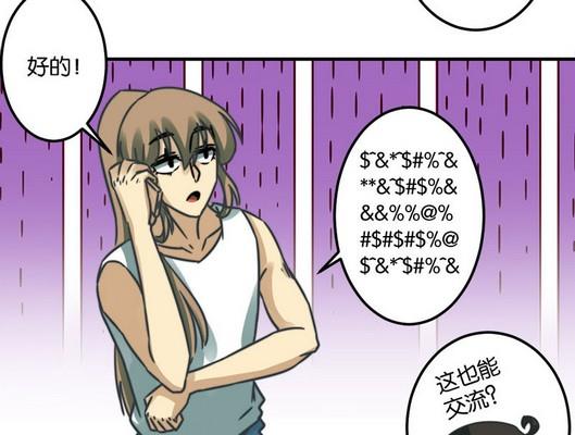 《爱上一个球》第36话 第21页