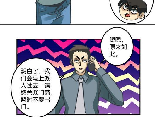 《爱上一个球》第36话 第22页