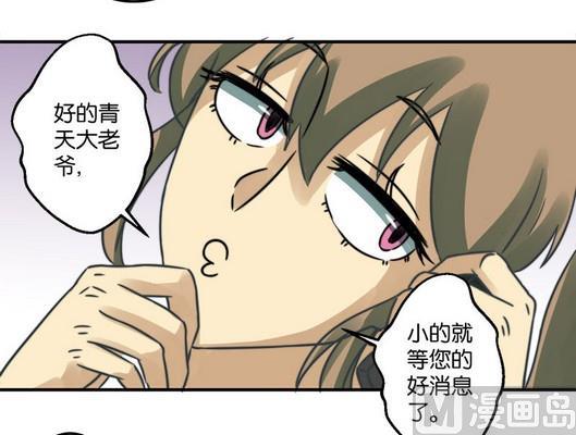 《爱上一个球》第36话 第23页