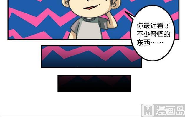 《爱上一个球》第36话 第26页