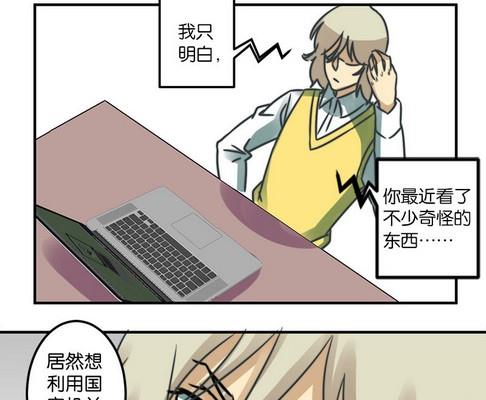 《爱上一个球》第36话 第28页