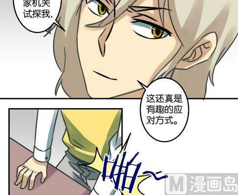 《爱上一个球》第36话 第29页