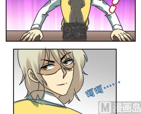 《爱上一个球》第36话 第32页