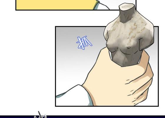 《爱上一个球》第36话 第33页