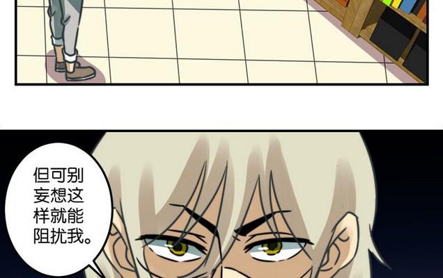 《爱上一个球》第36话 第37页