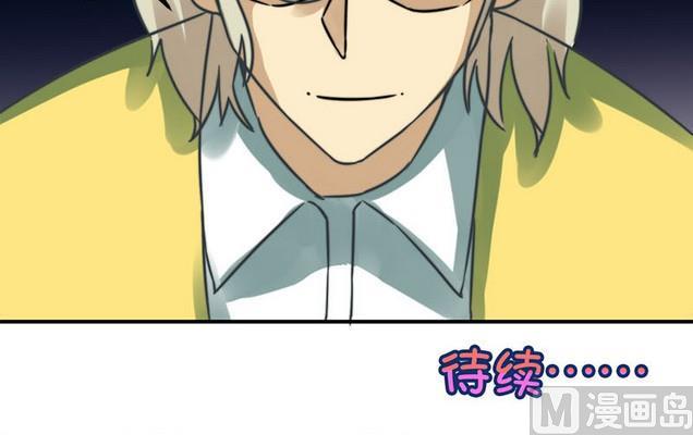 《爱上一个球》第36话 第38页