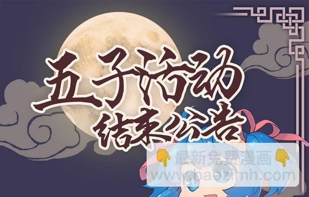《爱上一个球》第36话 第39页