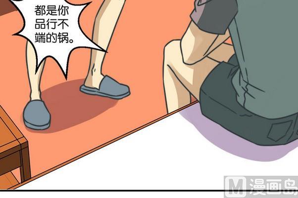 《爱上一个球》第36话 第3页