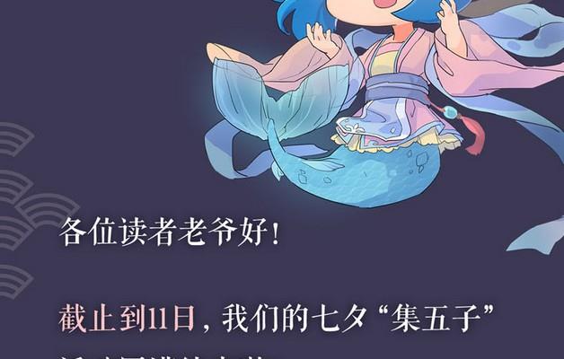 《爱上一个球》第36话 第40页