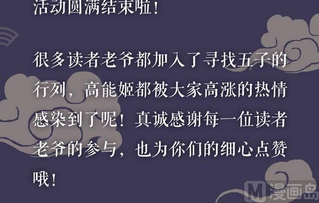 《爱上一个球》第36话 第41页