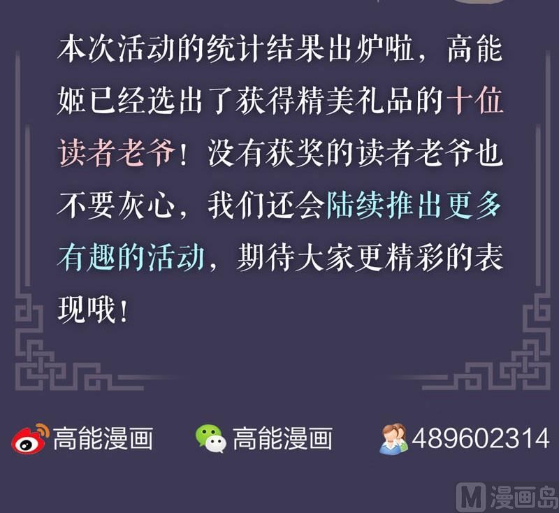 《爱上一个球》第36话 第42页