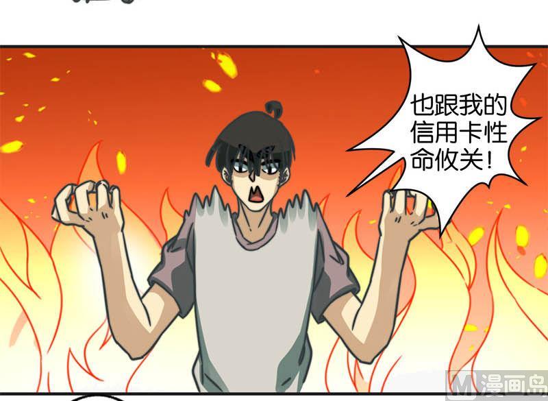 《爱上一个球》第39话 第10页