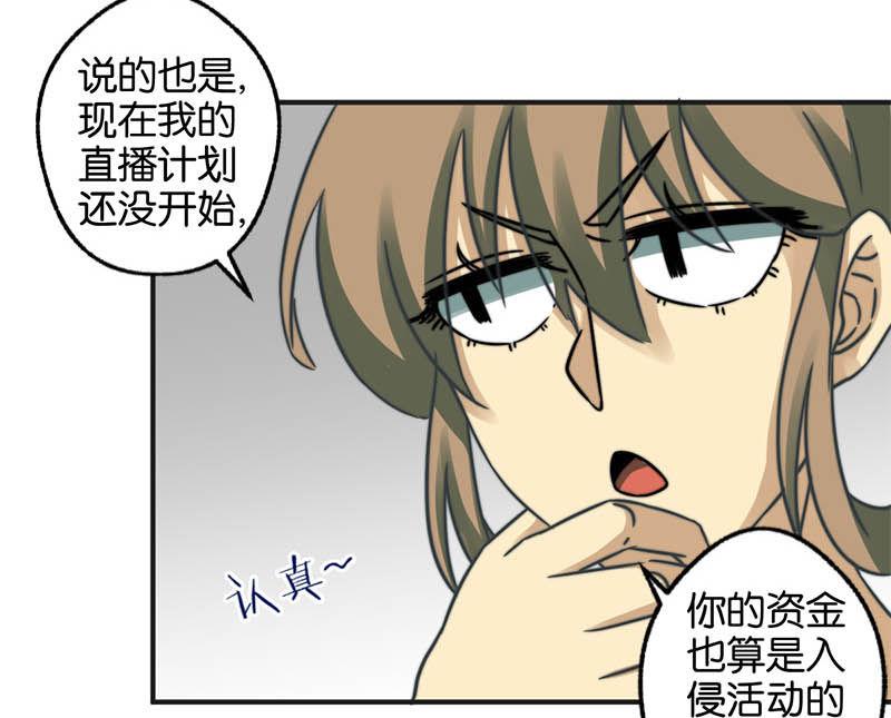 《爱上一个球》第39话 第11页
