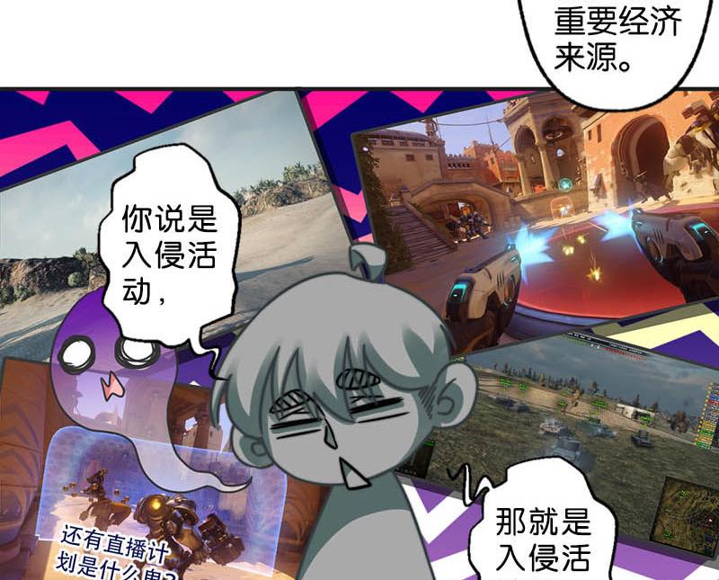 《爱上一个球》第39话 第12页