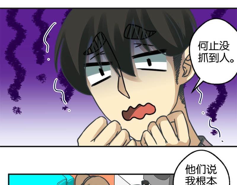 《爱上一个球》第39话 第14页