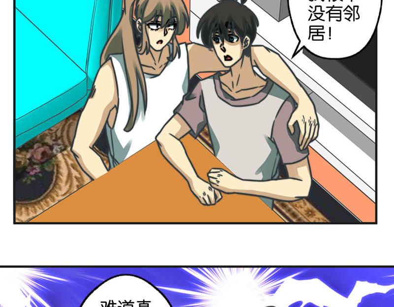 《爱上一个球》第39话 第15页