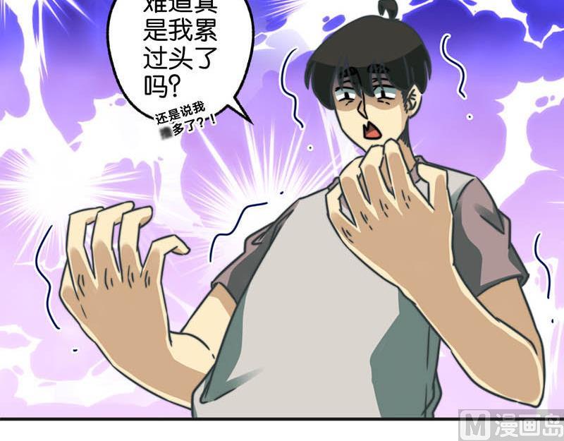 《爱上一个球》第39话 第16页