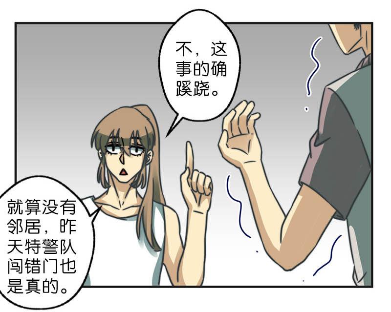 《爱上一个球》第39话 第17页