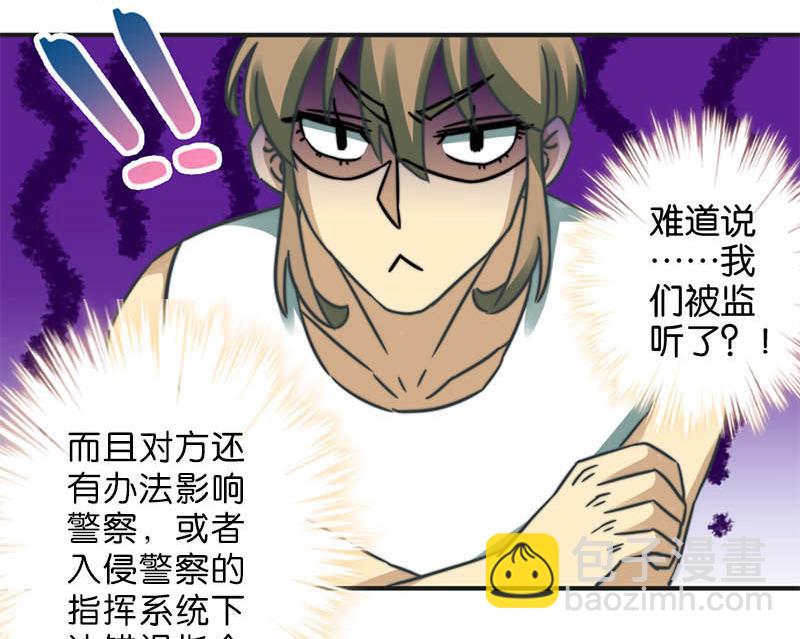《爱上一个球》第39话 第18页