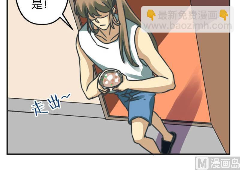 《爱上一个球》第39话 第25页