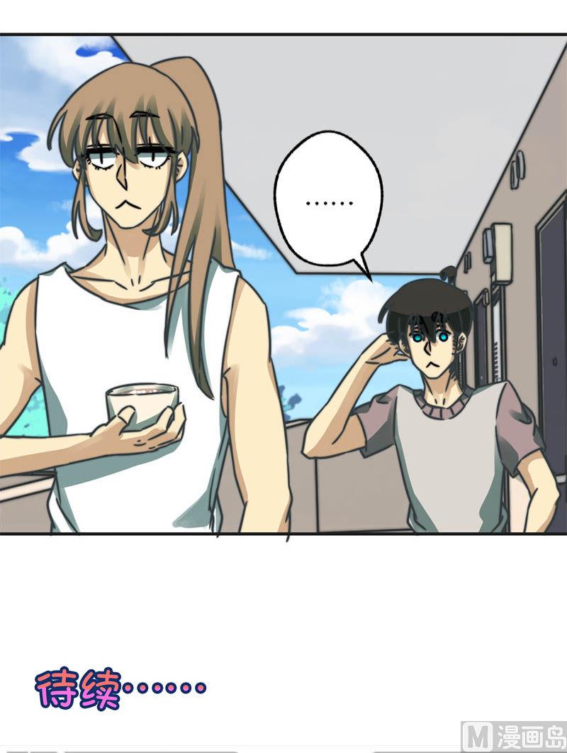 《爱上一个球》第39话 第26页