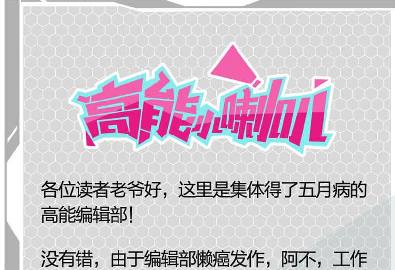 《爱上一个球》第39话 第27页