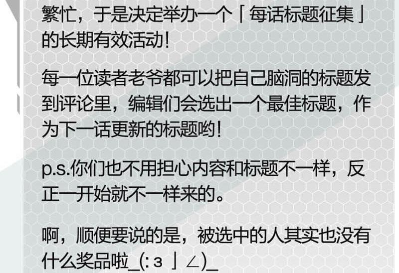 《爱上一个球》第39话 第28页