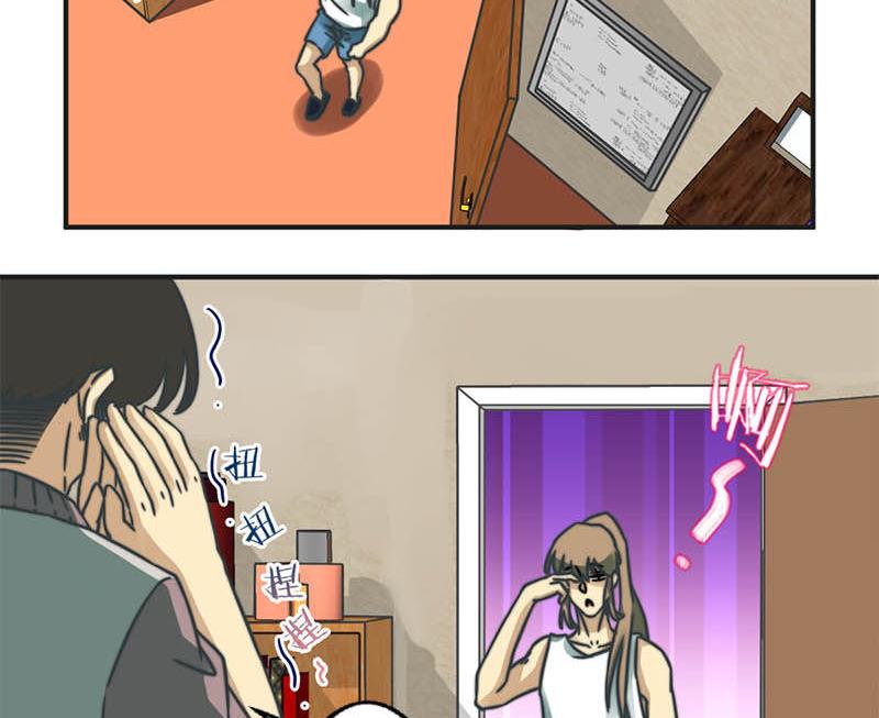 《爱上一个球》第39话 第2页