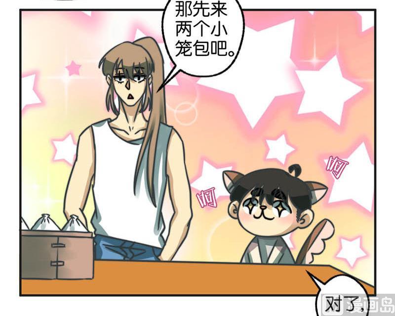 《爱上一个球》第39话 第6页