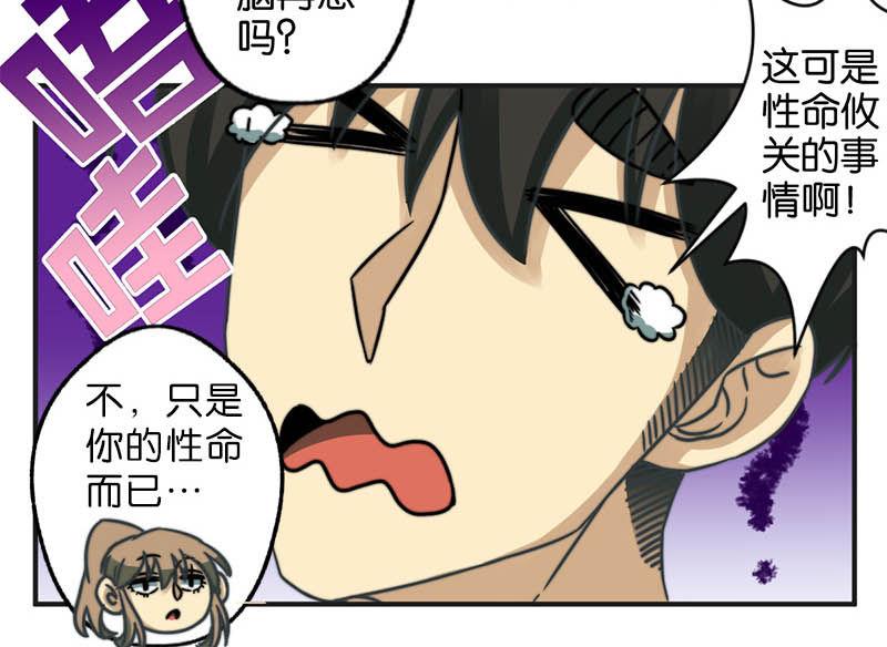 《爱上一个球》第39话 第9页