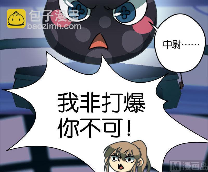 《爱上一个球》第38话 第10页