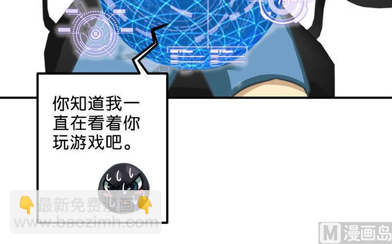 《爱上一个球》第38话 第14页