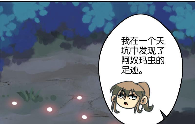 《爱上一个球》第38话 第16页