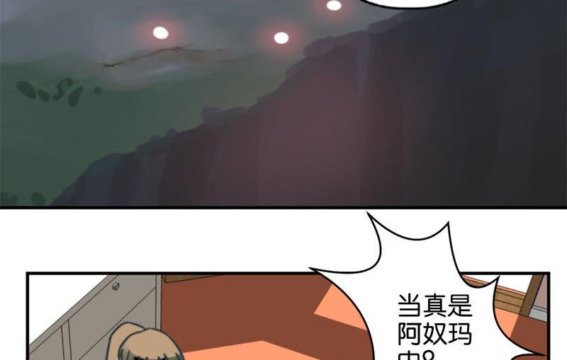 《爱上一个球》第38话 第17页