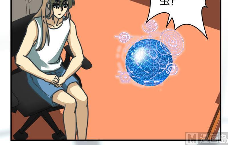 《爱上一个球》第38话 第18页