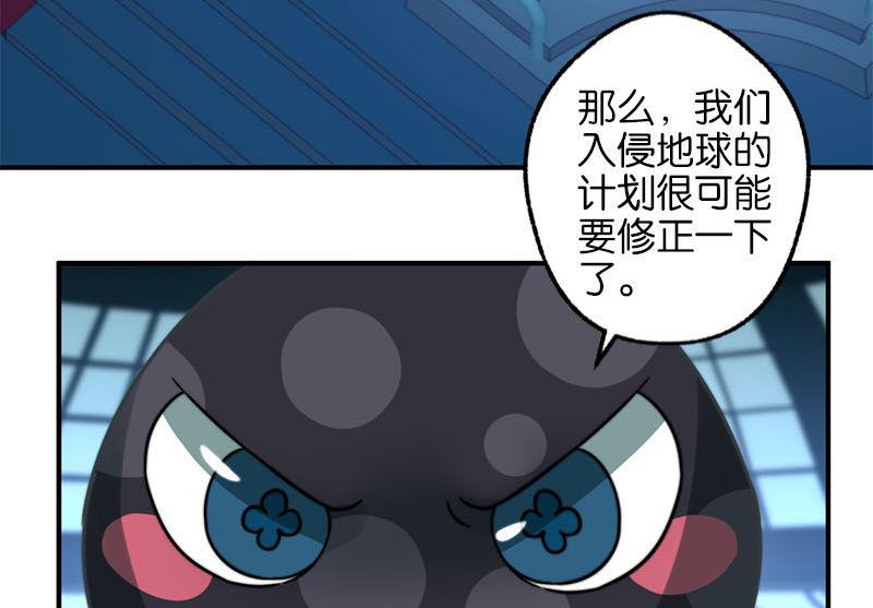《爱上一个球》第38话 第20页