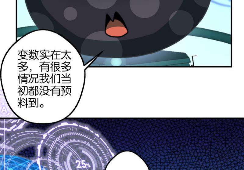 《爱上一个球》第38话 第21页