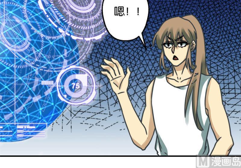 《爱上一个球》第38话 第22页
