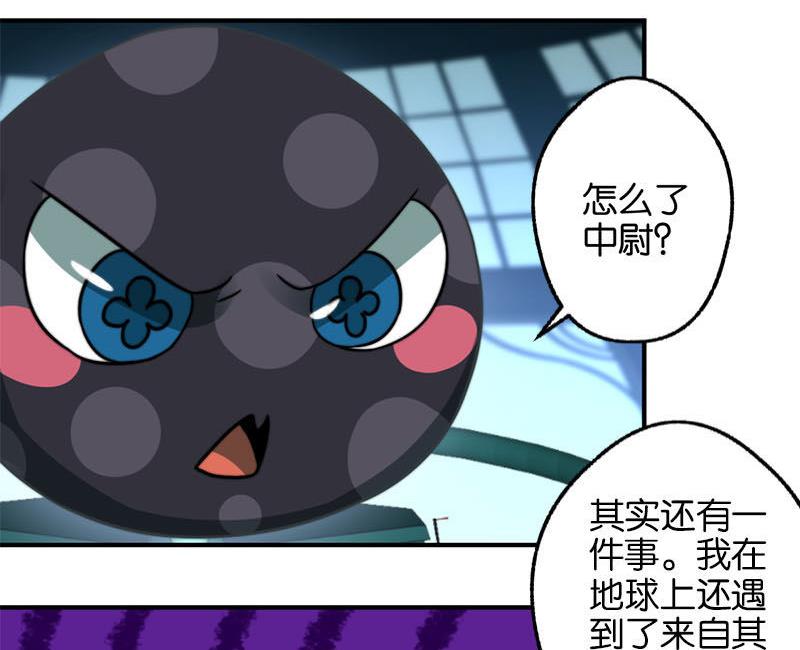 《爱上一个球》第38话 第24页