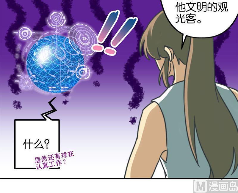 《爱上一个球》第38话 第25页