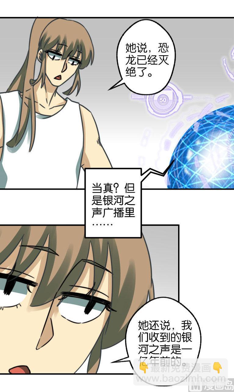 《爱上一个球》第38话 第26页