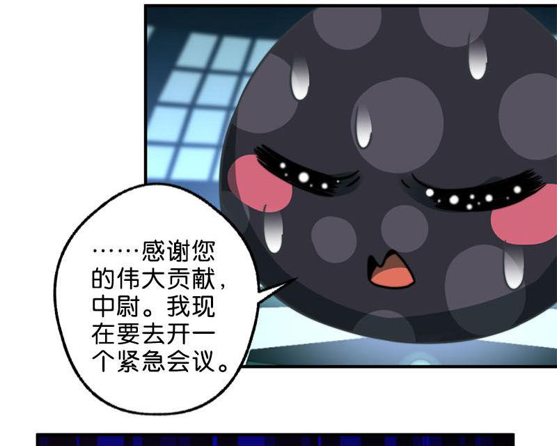 《爱上一个球》第38话 第27页