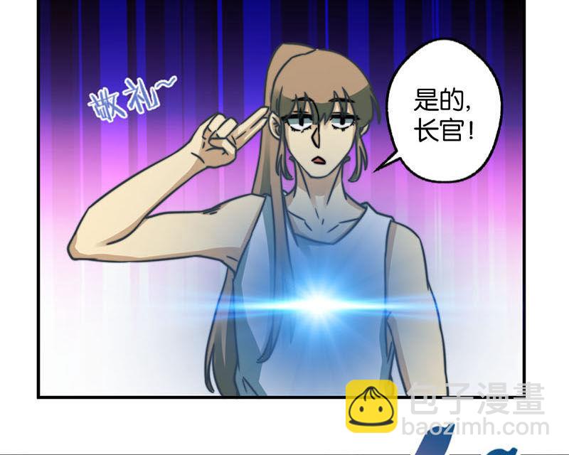 《爱上一个球》第38话 第28页