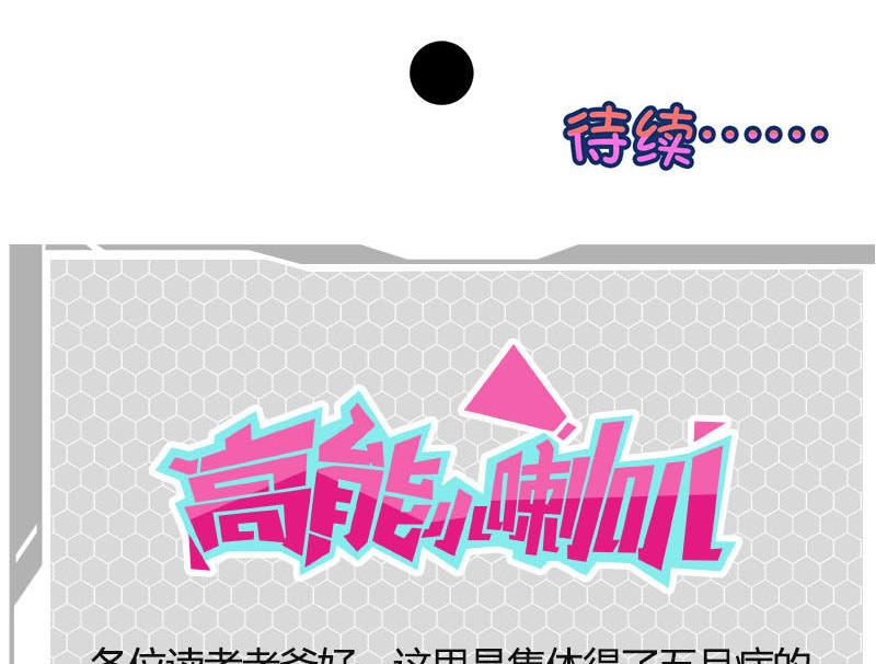 《爱上一个球》第38话 第32页